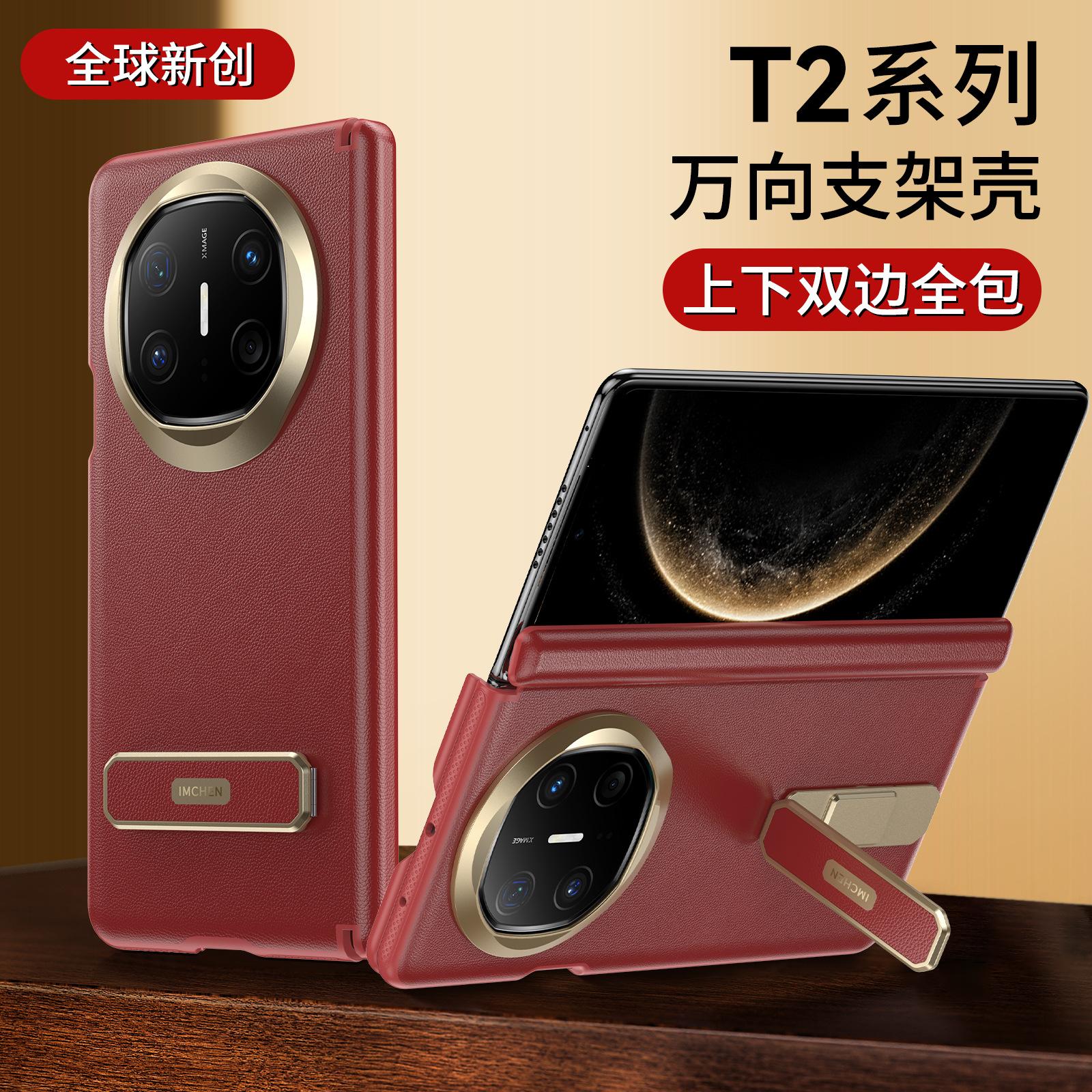 

[T 20,000 bracket] Self-developed box type all-inclusive suitable for Huawei MateX6 mobile phone case X5 business protective case Huawei mate x6