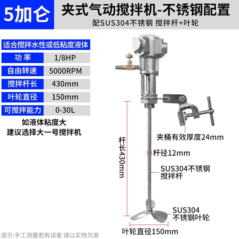 JPHZNB Pneumatic Handheld Lifting Mixer