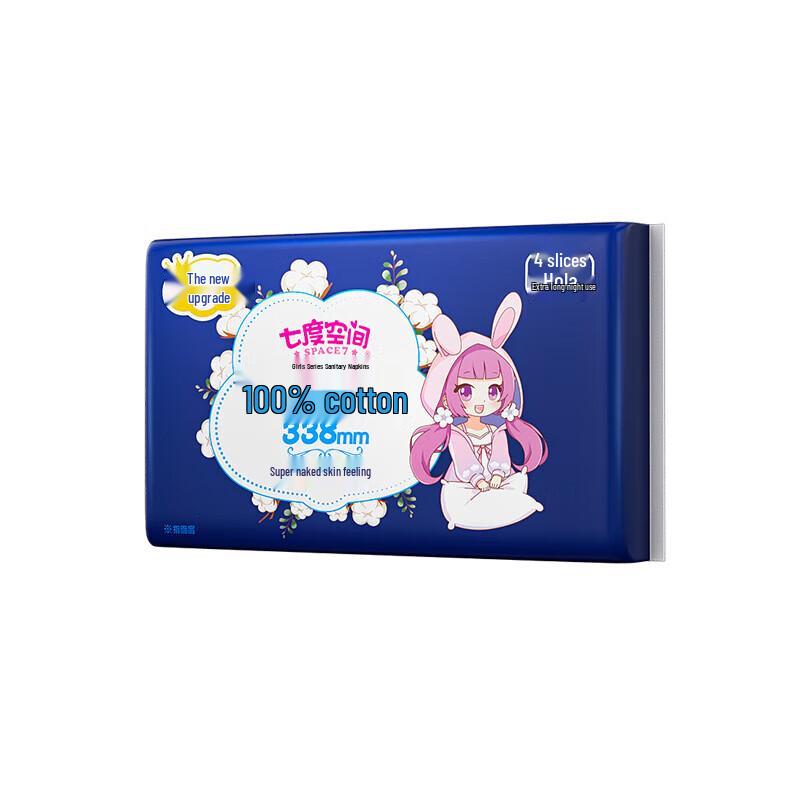 Qidukongjian Teenage Girl Ultra-thin Pure Cotton Day & Night Combo Sanitary Pads