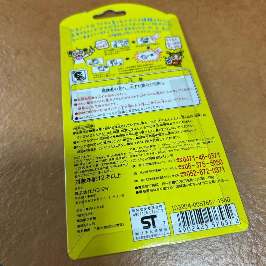Brand newly discovered Tamagotchi by clear 15 dead new, unopened, rare, Bandai, white, pieces, Supreme, Bandai, retro, vintage, stock.
