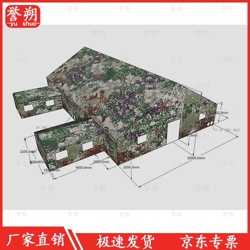 Yushuo 96 Command Cotton Tent