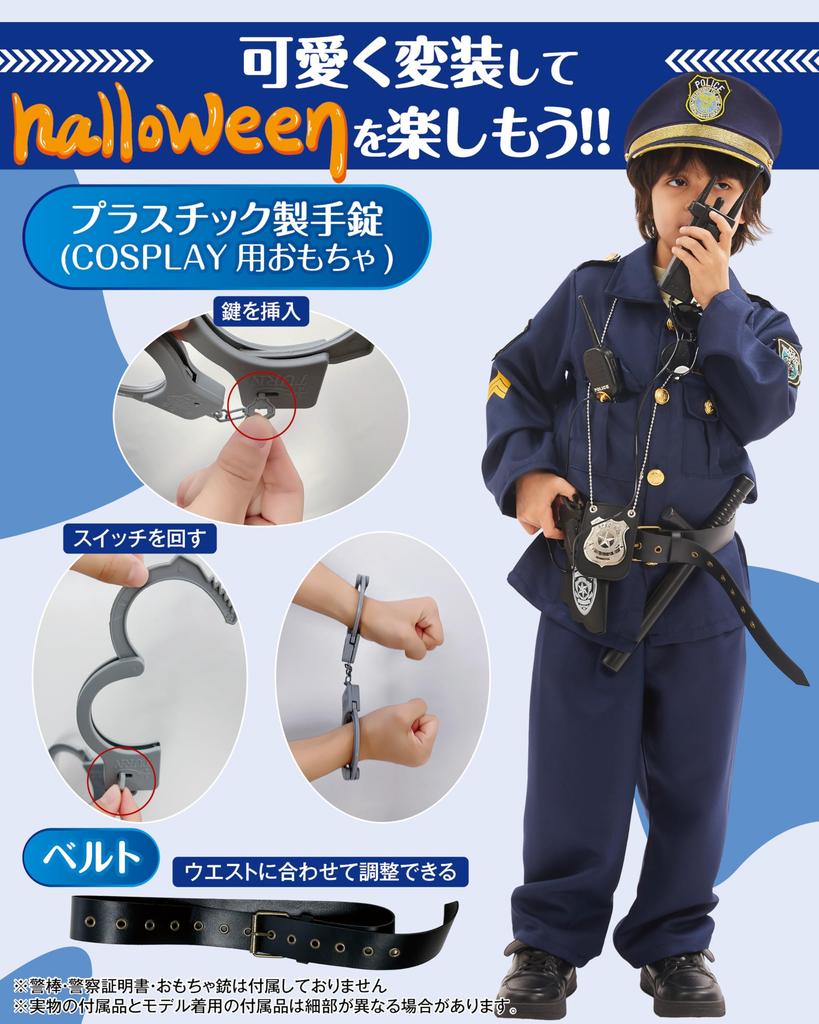 GOKEI Police Cosplay Costume for Kids Halloween Costume for Includes and Perfect as a Christmas Gift for and Size XL (Full 9-Piece Set) - Boys,