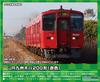 Greenmax N Gauge JR Kyushu Kiha 200 Series (Red, 13+1013+12+1012) 4-Car Set (Motorized) 31663 Diesel Train Model