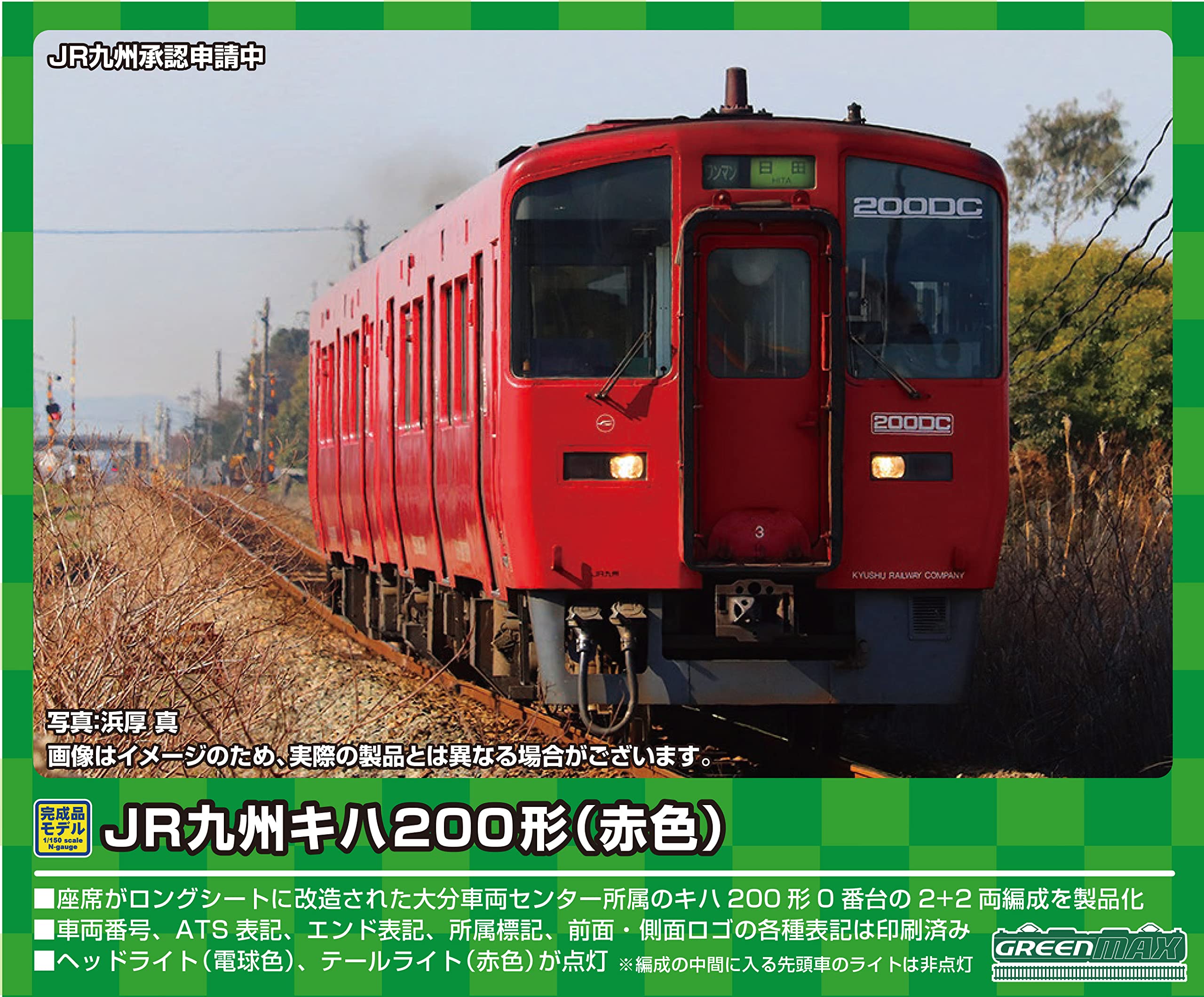 

Greenmax Масштаб N Набор дизельных поездов JR Kyushu Серии Kiha 200 31663 Модель дизельного поезда (Красный, 13+1013+12+1012) 4-вагон (Моторизованный)