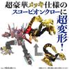 DX God Scorpion [Bandai]