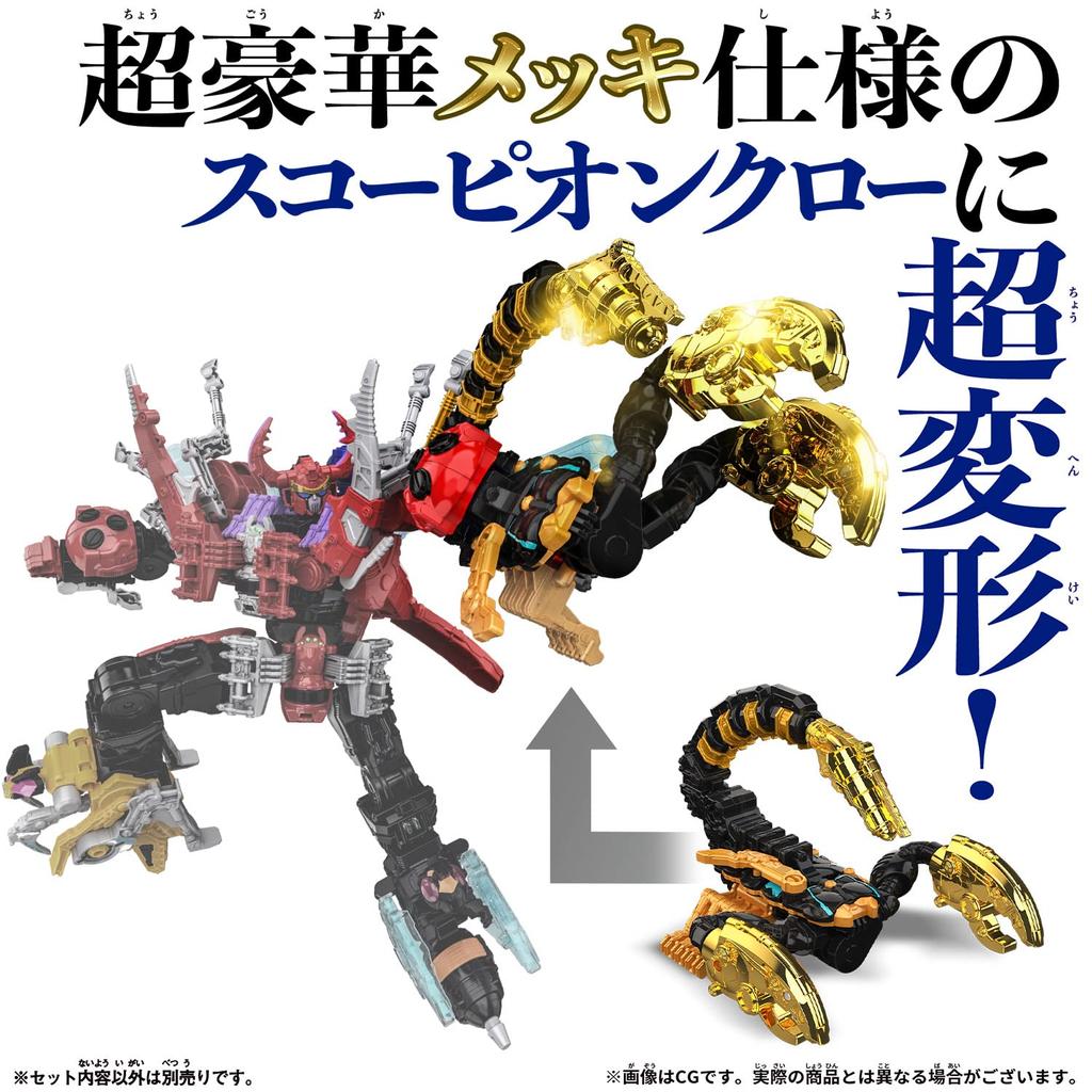 DX God Scorpion [Bandai]
