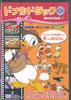 DVD DVD  Donald Duck 2 PSDA211 Japan Movies  DVD Used