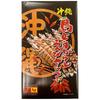 Okinawa Island Chili Shrimp Crackers X 3 Boxes (large)