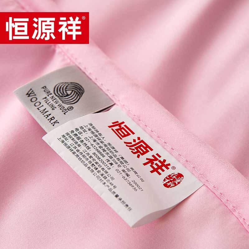 Hengyuanxiang TGB1004 Pure New Wool Duvet