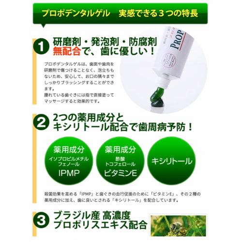 Propolis Toothpaste Trial Mini Set (2 Propodental EX Minis, 2 Propodental Gel Minis, 2 Toothbrushes) for Periodontal Disease, Antiseptic-Free, Travel-