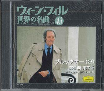 

CD CARLO MARIA GIULINI - Best Classics Of Wiener Philharmani VPO043 UNIVERSAL MUSIC Japan Classical Used