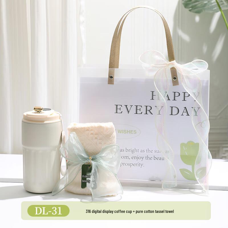 A1 Insulated Coffee Cup & Tassel Towel Gift Set DL-31 Coffee Cup + Tassel Towel