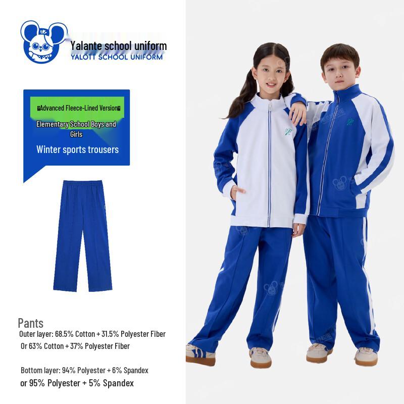 YALOTT Kids  Winter Fleece-Lined School Sports Pants 135