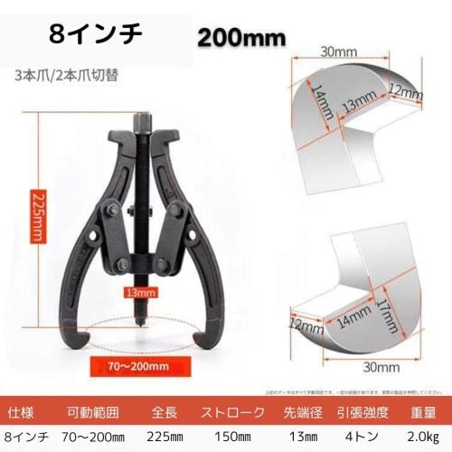 Gear Puller, 100-200mm, 4-inch-8-inch, Chrome Steel, 3-Jaw or 2-Jaw, High Hardness, Pulley Puller, Gear Remover