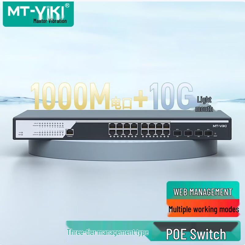 

MT-viki Enterprise-grade PoE Network Switch