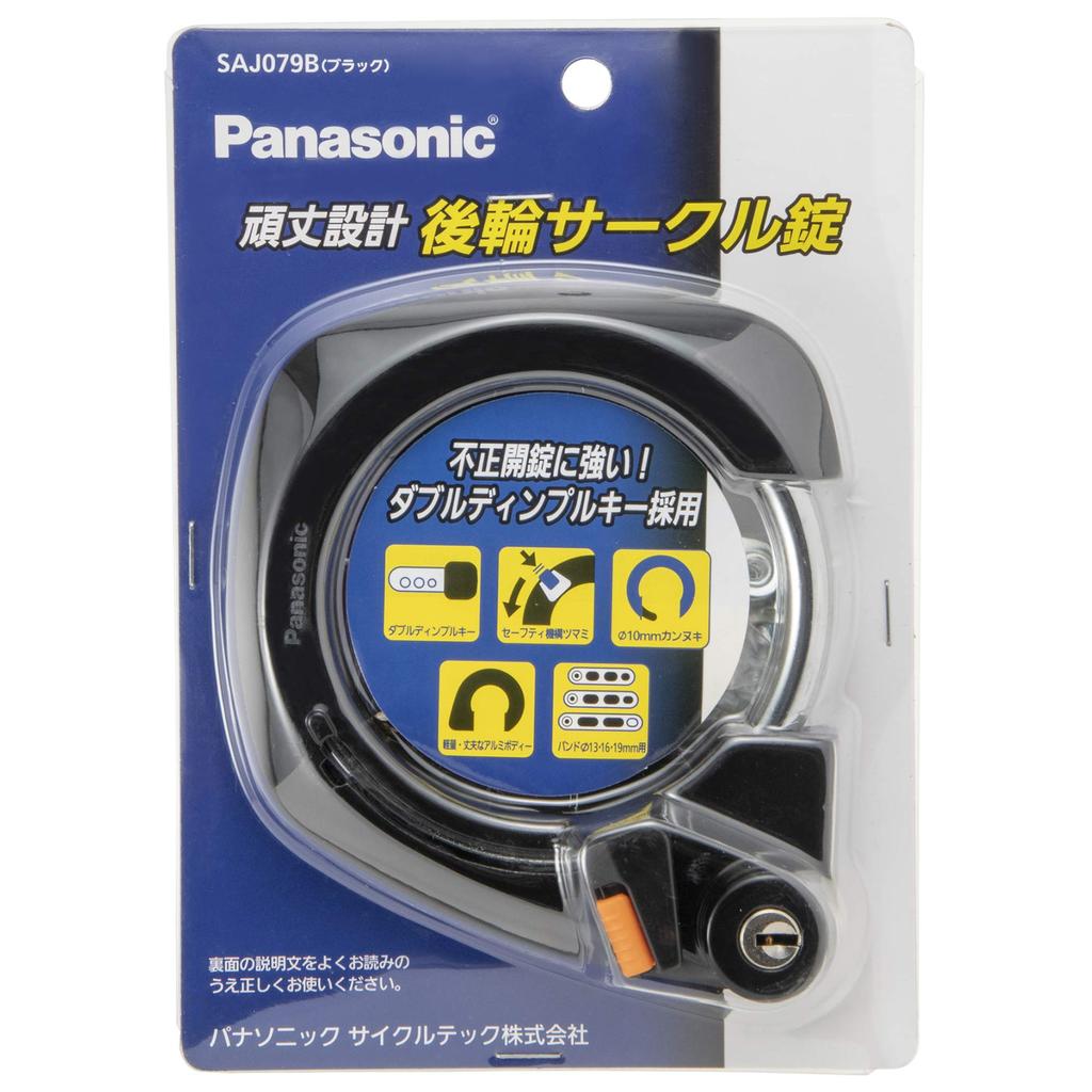 Panasonic Circle Lock Bicycle Black SAJ079