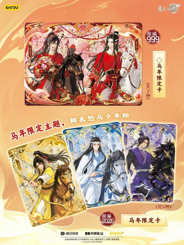 Genuine The Founder of Diabolism Unfettered Collection Card Drunken Dream Chapter Volume 5 Anime character Collection Card