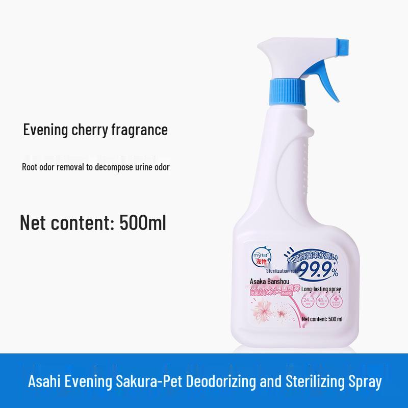 Pet Deodorizing Spray: Litter & Bed Urine Odor Eliminator, Indoor Sterilizer