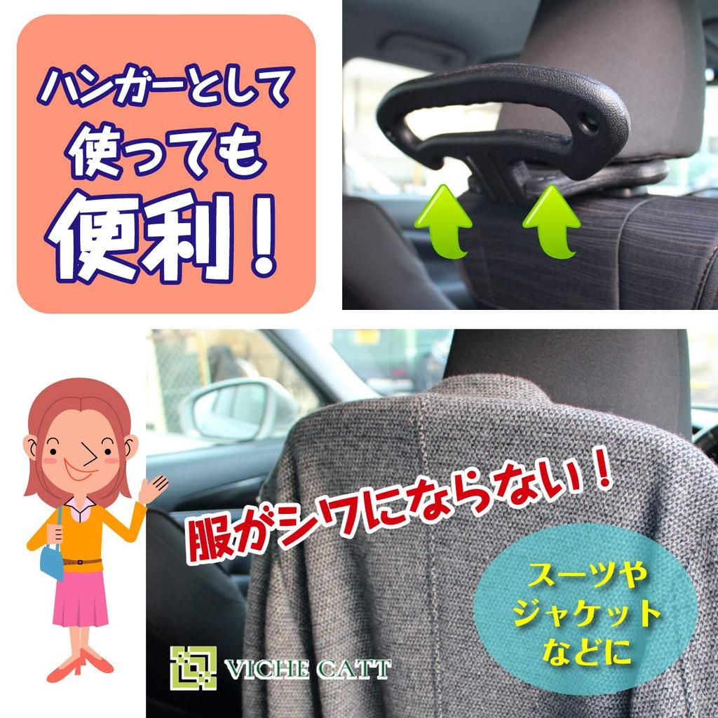 VICHE CATT Car Back Seat Grab Headrest Suit Jacket and Luggage Hooks of Handles, Grips, Hangers, (Set 2) (Beige)