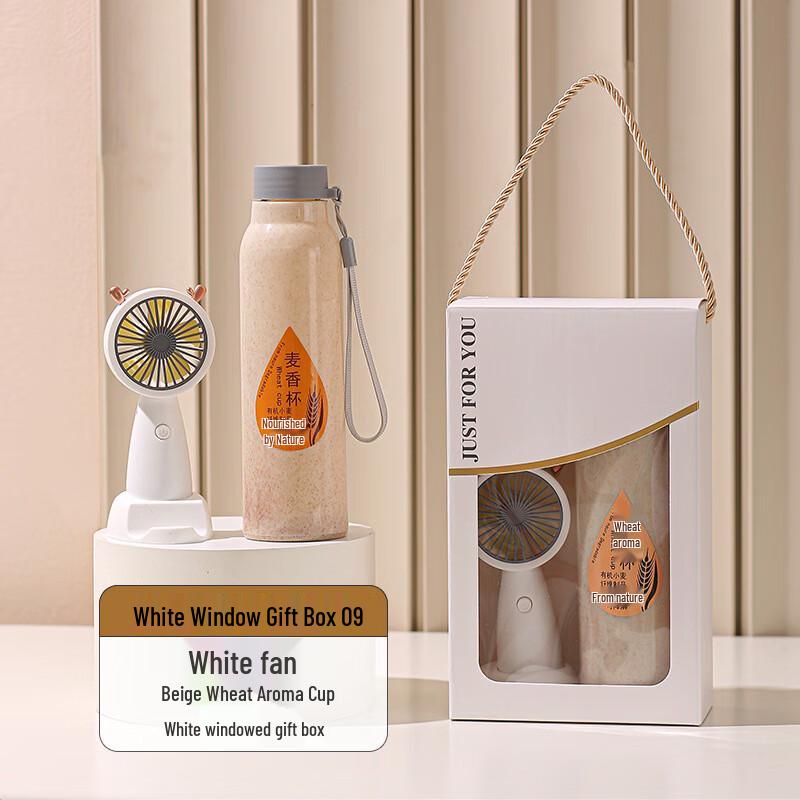 Junshenqi Business Gift Set Window Gift Box 9 - Wheat Straw Cup + Small Fan