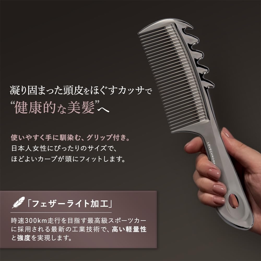 LOVECHROME Scalp Guasha Black LOVE CHROME PREMIUM BLACK Scalp Facial Hair Hair Love Chrome (R)PG / (R)PG SCALP-GUASHA Care, Care, Care, Comb, Smooth,