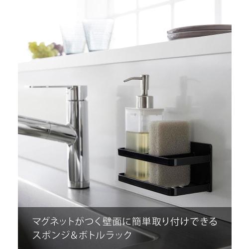 Yamazaki Magnetic Sponge & Bottle Rack, Black, Approx. W16.5 x D8.5 x H8cm, Tower Sponge Rack, Floating Storage, 3338