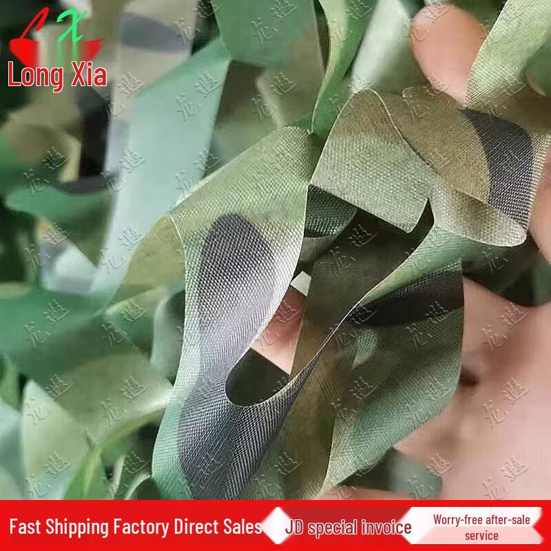 Heavy Duty Camouflage Anti-Drone Shade Net