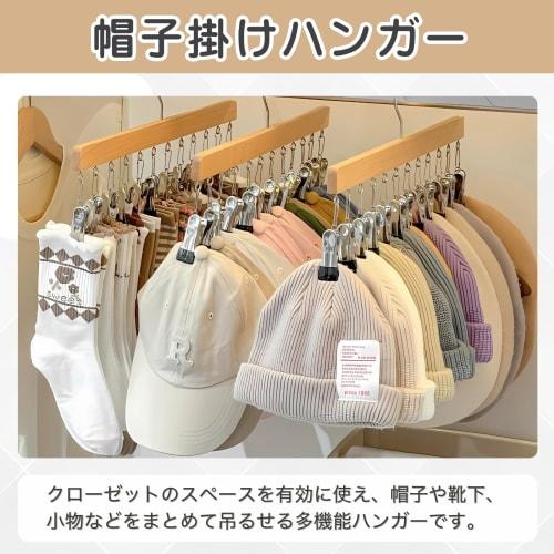Letics Hat Rack, Hat Hanger, Cap Hanger Stand, Cap Storage, 12 Clips (Light Brown)