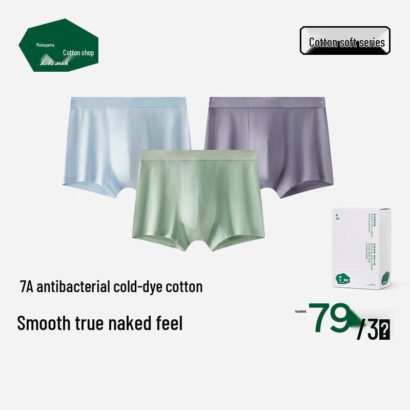 Men's Breathable Antibacterial Cotton Boxer Briefs 3-Pack
