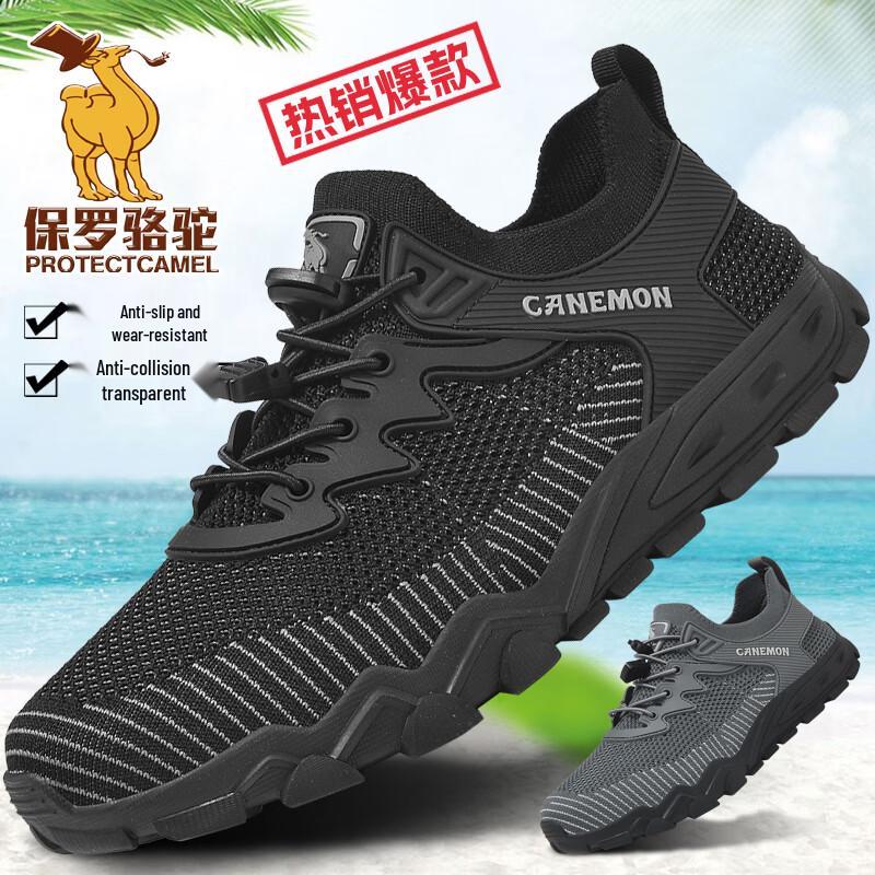 Paul Camel Men's Summer Outdoor Mesh Slip-On Athletic Shoes