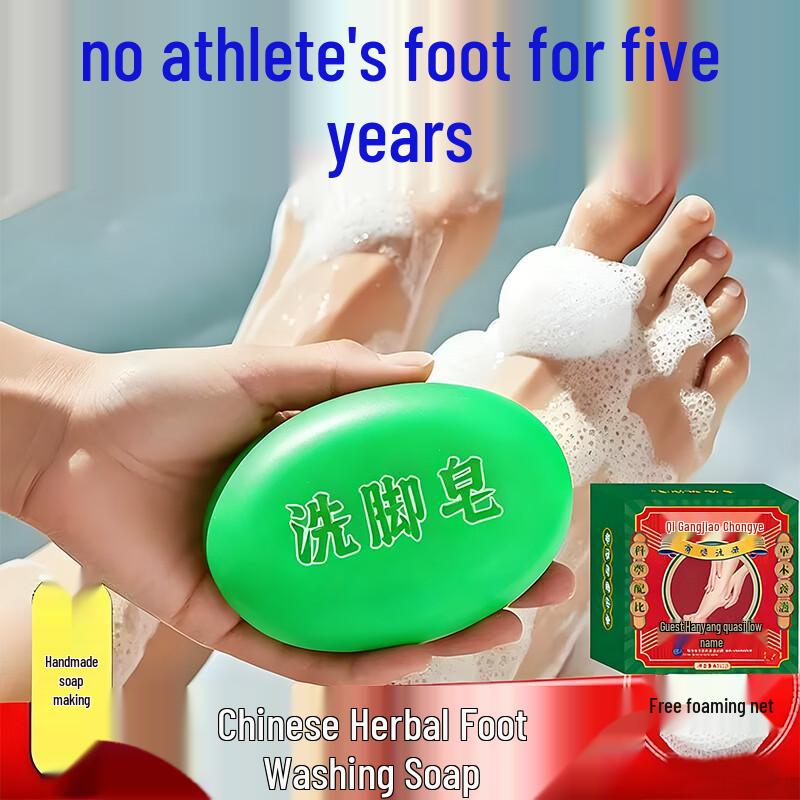 Jingpeitang Herbal Athlete's Foot Wash Soap