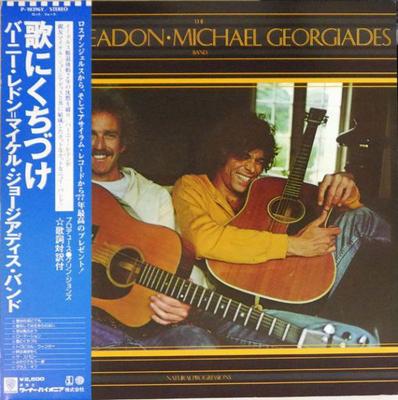 LP Record BERNIE LEADON MICHAEL GEORGIADES B  Natural Progressions P10396Y ASYLUM 1977 Japan Obi Rock Used