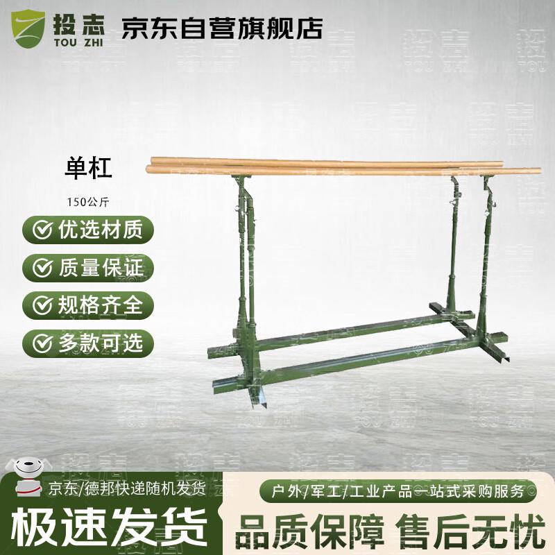Touzhi Outdoor Movable Pull-up Bar