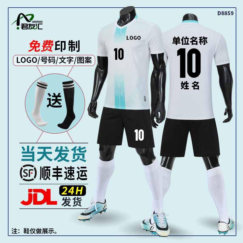 Junyouhui Unisex Football Training Jersey Set M