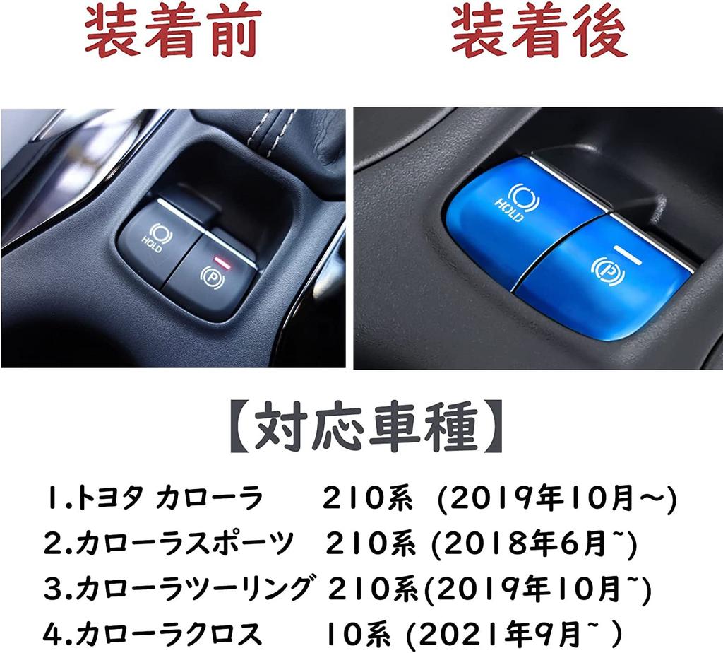 Fucaten Handbrake Button Cover Trim BRAKE HOLD Aluminum Cover Compatible Toyota Corolla Cross 10