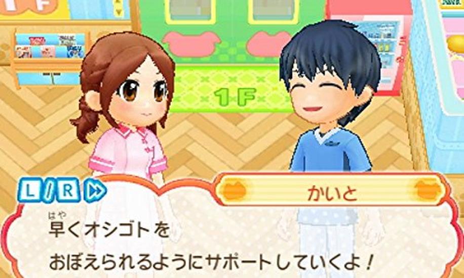 Wanyan Animal Hospital Become a pet 3DS doctor! -