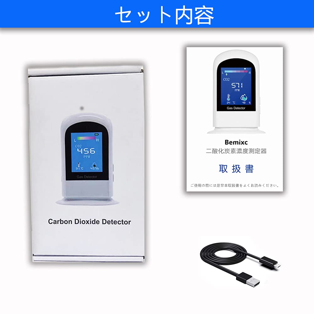 Bemixc CO2 Carbon Dioxide Room Temperature and Humidity USB Rechargeable CO2 Sensor Japanese Instruction Manual Meter, 3-in-1 Meter, Meter, Meter,