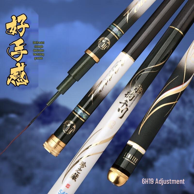 IOSN Carbon Fiber Fishing Rod 9.0m