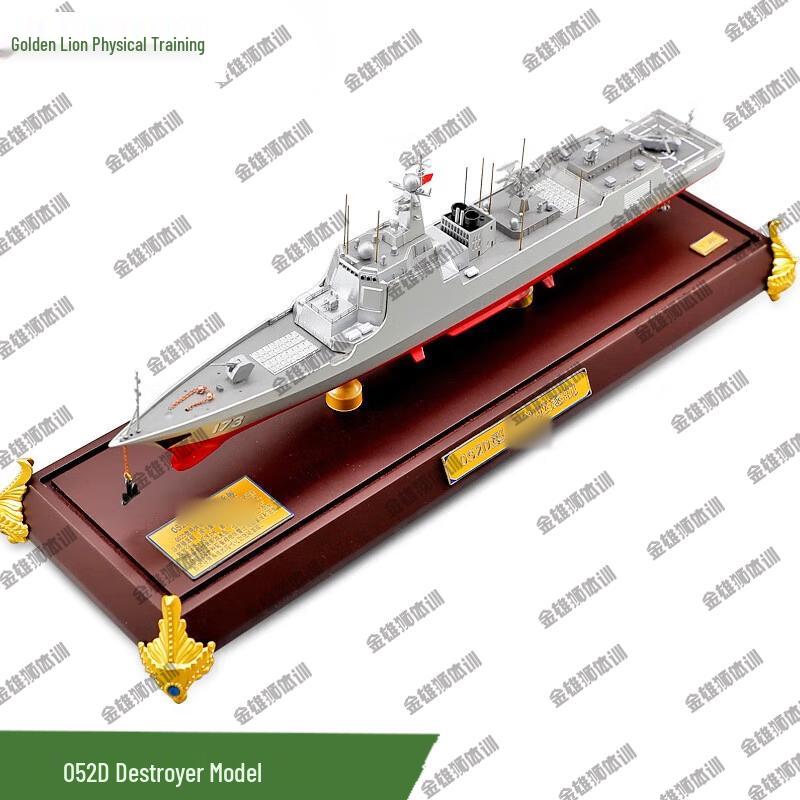 052D Guided Missile Destroyer Alloy Model
