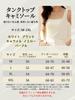 Vehmia Cotton Tank Top with Bra and Underwear for a Discreet Chest Underarms and Improves Thick Shoulder Gentle On the Highly Suitable for All Ribbed