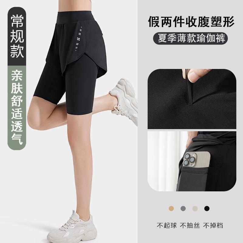 

Sports shorts women s yoga pants summer thin elastic sports running five-point pants outdoor casual hip lift quick-drying fitness pants S [Recommended about 85-47.5 kg] чорний