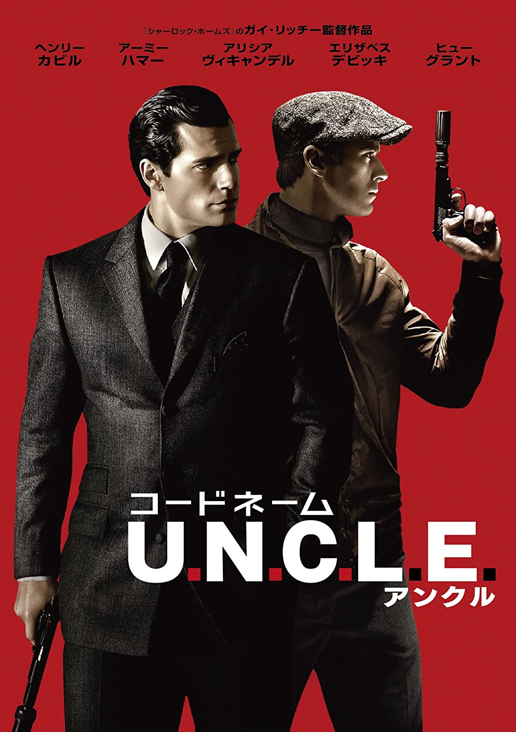

DVD - Code name UNCLE Japan Movies & DVD Used