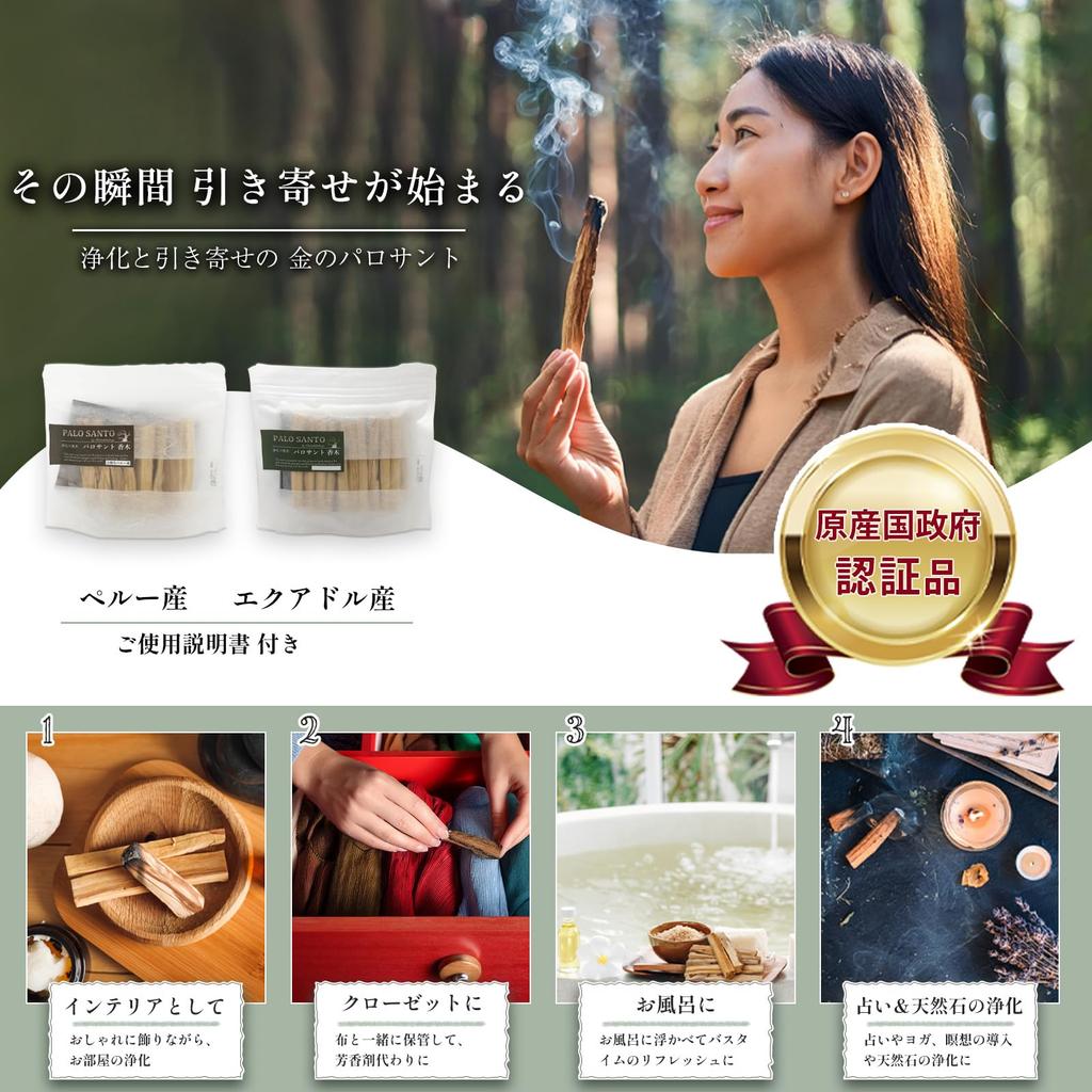 Golden Palo Santo Stick for Attracting Power, Country of Origin Certified, Palo Santo, Purifying, Fragrant Wood, Approx. 100g (Made in Ecuador)