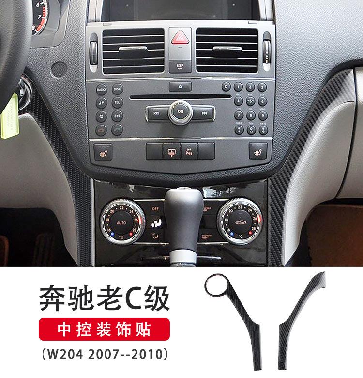 Suitable for Mercedes-Benz old C-Class W204 interior modification central control decorative stickers auto accessories