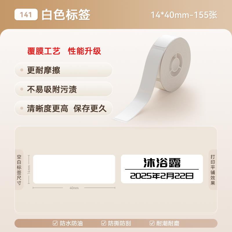 Niimbot D110/D11/D11Pro/D101/H1/H1S White Color Thermal Label Date Price Printing Paper Classification Waterproof Name Stickers