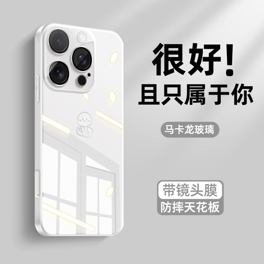 Applicable to Apple 16Pro mobile phone case new ultra-thin iphone16 ice heat dissipation 15 zodiac snake 14 crystal transparent glass
