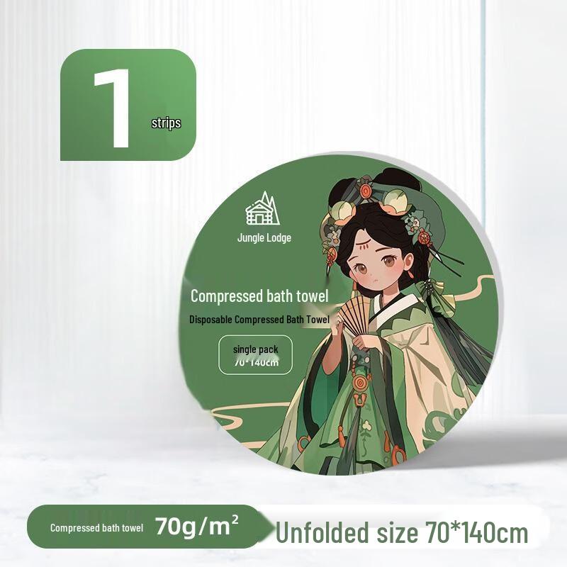 Miling Disposable Compressed Bath Towel 70x140cm