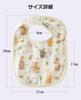 Hapipana Baby Snap Baby Shower Gift for Newborns and Bib, U-Shaped, 100% Cotton, 6-Layer Gauze, Double-Sided, Soft, Buttons, Apron, (Rabbit, Goose,