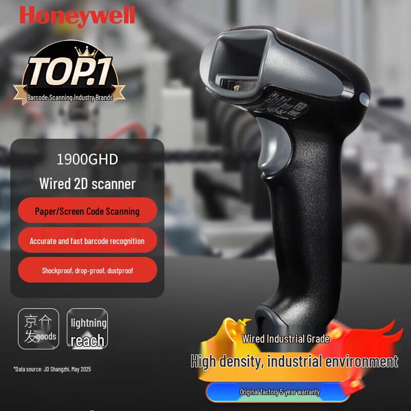 Honeywell 1900GHD Wired 1D/2D Barcode Scanner