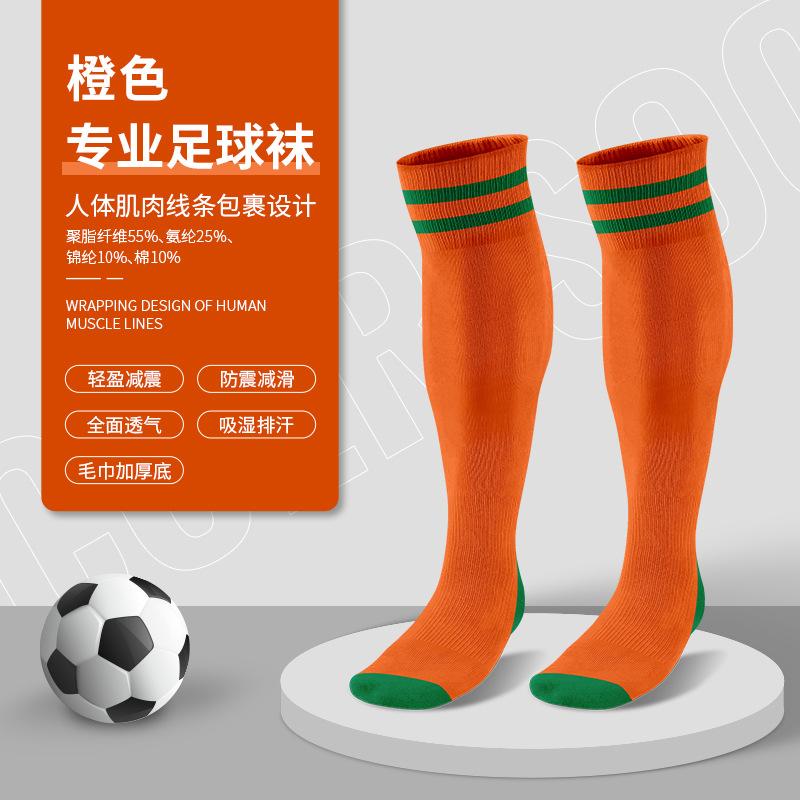 Towel Bottom Football Socks, Stockings, Moisture-Absorbing And Non-Slip Sports Socks, Striped Knee-Level Children'S Football Socks